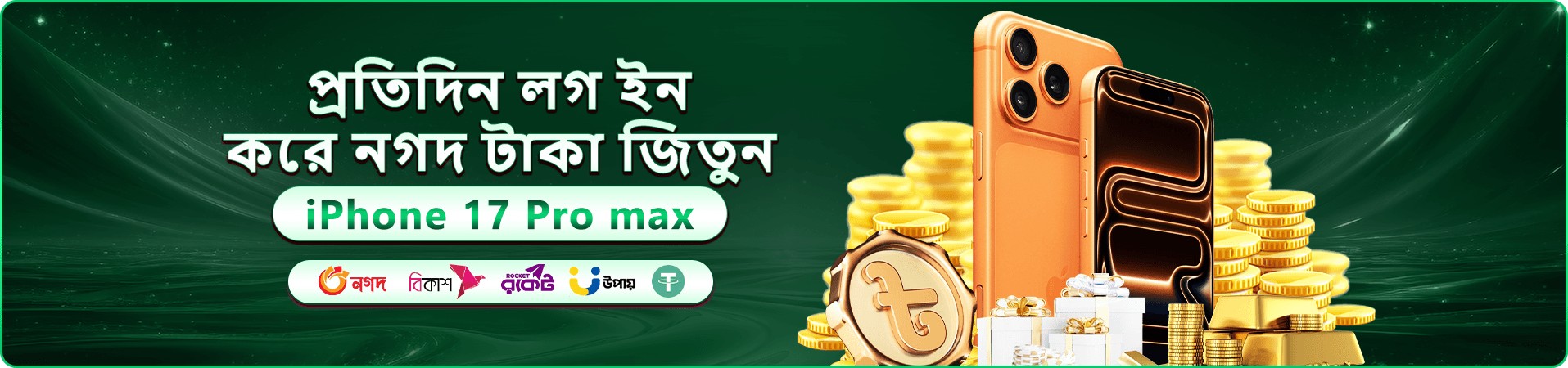 নতুন সদস্যদের স্বাগতম প্যাকেজের ব্যানার