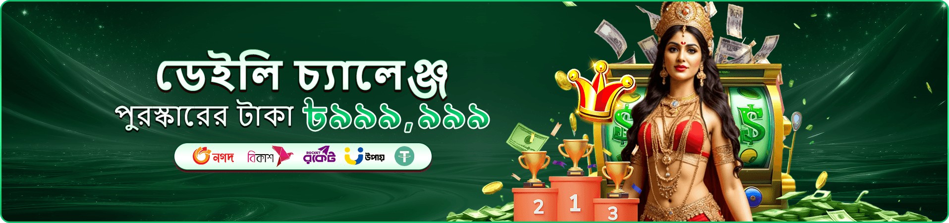 মোবাইলে নিরাপদ লগইনের টিপসের ব্যানার