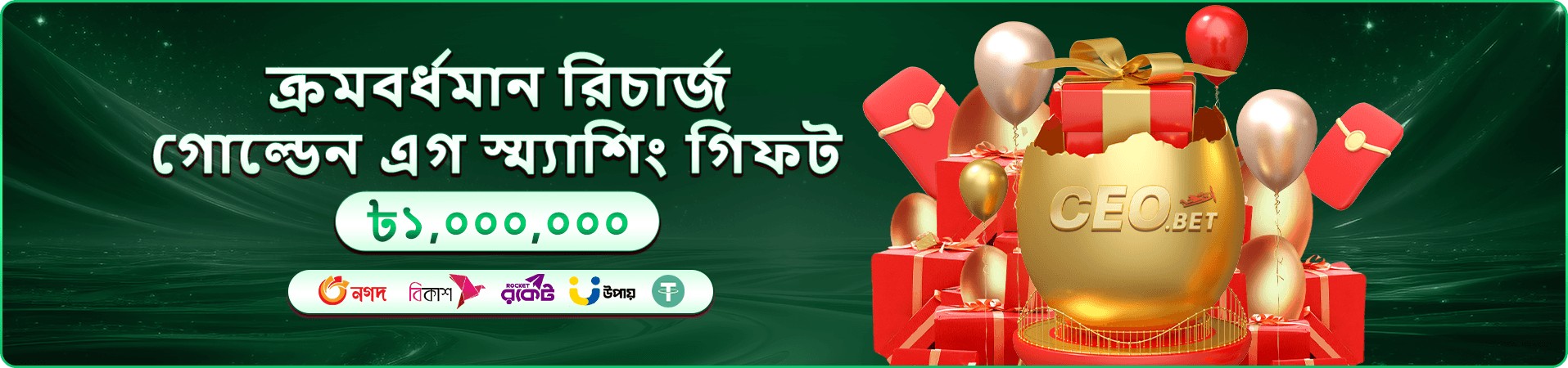 baje ক্যাসিনো বোনাস প্রচারচিত্র
