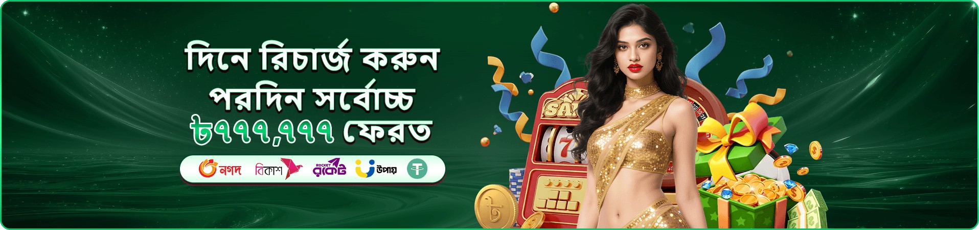 baje টুর্নামেন্ট প্রচারচিত্র পাঁচ