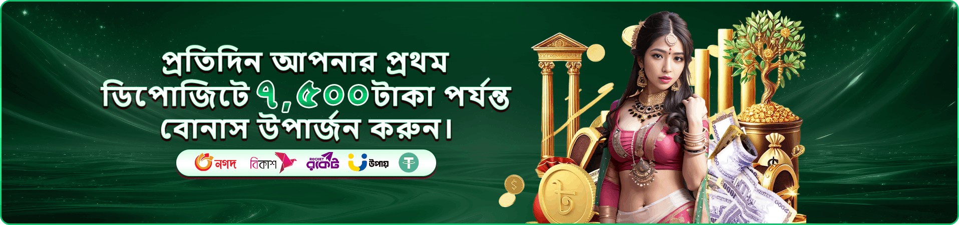 baje লাইভ ক্যাসিনো প্রচারচিত্র