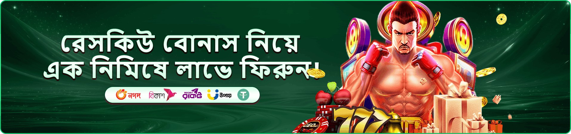 baje অ্যাপ আপডেট প্রচারচিত্র