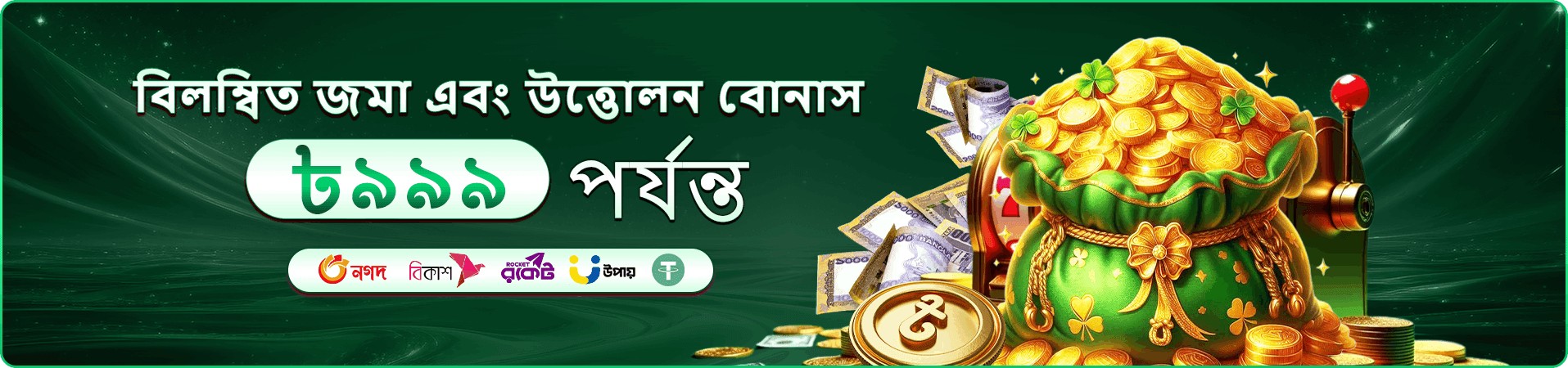 baje ক্লাব সুবিধার প্রচারচিত্র